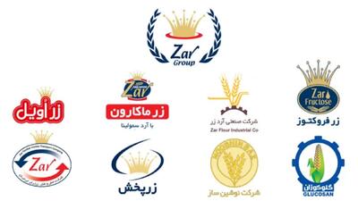 لیست جدیدترین آگهی‌های استخدام گروه صنعتی زر | آذر ۱۴۰۴