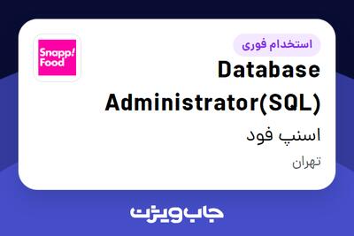  استخدام Database Administrator(SQL) در اسنپ فود