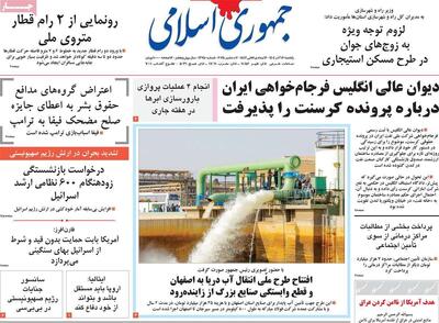 صفحه اول روزنامه های یکشنبه 16 آذر 1404