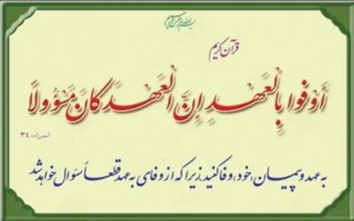  پیامدهای دنیایی و اخلاقی بدقولی در پس دادن قرض