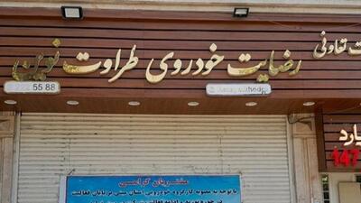 متهم ردیف اول پرونده «رضایت خودرو طراوت نوین» اعدام شد