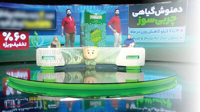 ضدتبلیغ‌های سلامت روی آنتن!