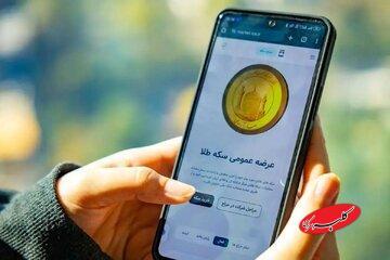  پیش‌بینی قیمت سکه‌ حراج بانک مرکزی - کلبه سرگرمی