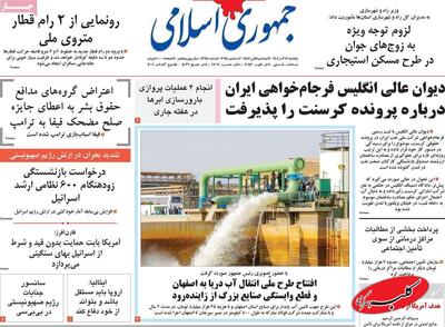  صفحه اول روزنامه های یکشنبه 16 آذر 1404 - کلبه سرگرمی