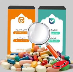  برخورد با تخلفات فروش محصولات سلامت در «بله» و «ایتا» - کلبه سرگرمی