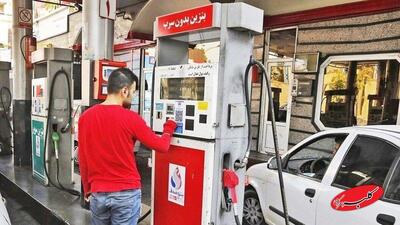  اقدام جدید دولت پیش از بنزین ۵ هزار تومانی/ جزییات یک تغییر مهم در پمپ بنزین‌ها - کلبه سرگرمی