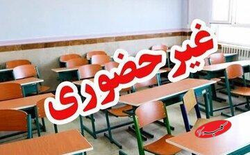  مدارس استان قم در روز دوشنبه 17 آذرماه غیرحضوری شد - کلبه سرگرمی
