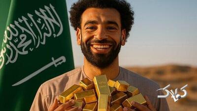 بمب جدید فوتبال عربستان لو رفت؛ محمد صلاح در راه الهلال - مجله اینترنتی کولاک