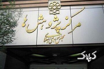 گزارش مهم مرکز پژوهش‌ها درباره شرایط جامعه بعد از جنگ 12 روزه/ چهار تهدید اصلی چیست؛ از سوءاستفاده از اعتماد تا جناح بندی مردم + جزئیات - مجله اینترنتی کولاک