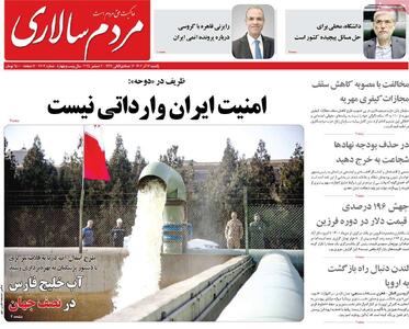 صفحه اول روزنامه های ورزشی یکشنبه 16 آذر - مردم سالاری آنلاین