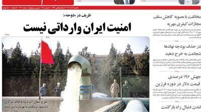 صفحه اول روزنامه های یکشنبه 16 آذر - مردم سالاری آنلاین