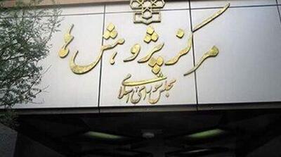 گزارش مهم مرکز پژوهش‌ها درباره شرایط جامعه بعد از جنگ با اسرائیل - مردم سالاری آنلاین