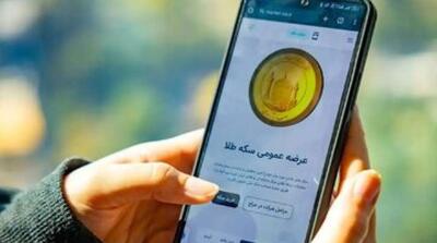 پیش‌بینی قیمت سکه‌ حراج بانک مرکزی - مردم سالاری آنلاین