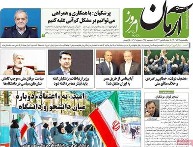 انتقاد اصلاح‌طلبان از تئوری‌های خشونت‌گرایی سعید حجاریان/ تضعیف دولت خطای راهبردی و خلاف منافع ملی است