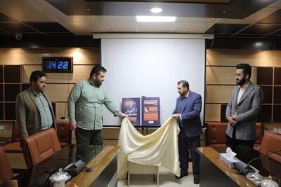  کتاب «هوش مصنوعی» رونمایی شد