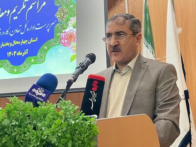  مرحله پنجم کالابرگ الکترونیکی در چهارمحال و بختیاری آغاز شد