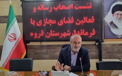  فرماندار قروه: توسعه پایدار با هم‌افزایی همه ظرفیت‌ها ممکن است