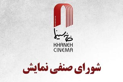  بلیت نیم‌بهای سینماها به مناسبت روز مادر