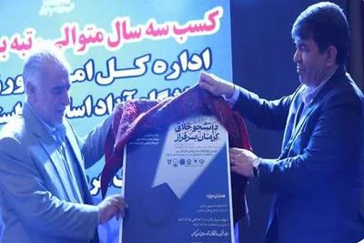  رونمایی از پوستر نخستین جشنواره پژوهشی«دانشجو خلاق؛ کرمان برفراز»