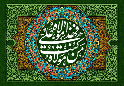  آغاز برنامه‌های ایام‌الله میلاد نور با شعار امام علی(ع) راه روشن زندگی