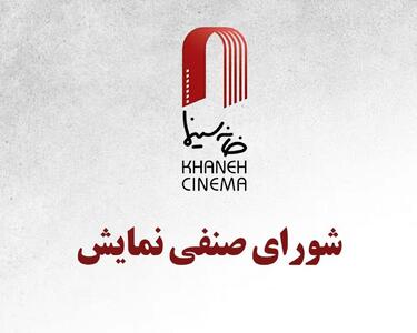  بلیت نیم بهای سینما‌ها به مناسبت روز مادر/ اکران «احمد» از ۲۶ آذر