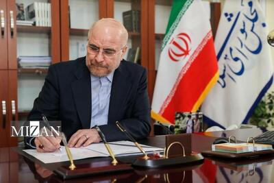 پیام تبریک رئیس‌ مجلس در پی قهرمانی تیم‌ملی تکواندو امید‌های ایران در رقابت‌های جهانی