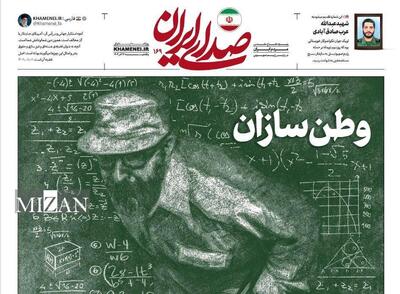 روزنامه «صدای ایران»؛ شماره ۱۶۹| وطن‌سازان