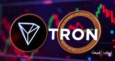 چرا سرمایه‌ها به سمت ترون در حال حرکت هستند؟ | قیمت ترون امروز یکشنبه 16 آذر 1404 + جدول قیمت