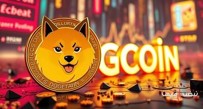 دوج کوین با یک شگفتی تمام معادلات را به هم زد | قیمت دوج کوین امروز یکشنبه 16 آذر 1404 + جدول قیمت