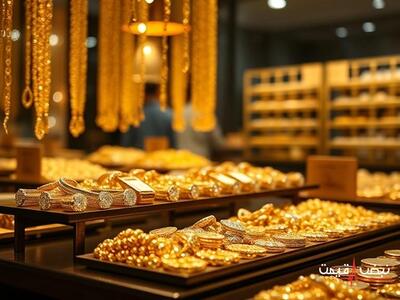 این تغییر قیمت طلا 18 عیار مستقیما جیب شما را هدف گرفته است | قیمت طلا 18 عیار امروز یکشنبه 16 آذر 1404 + جدول قیمت