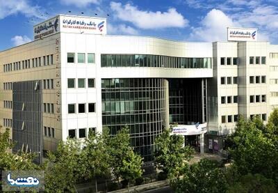 پرداخت بیش از ۱۰۹ هزار میلیارد ریال تسهیلات به بازنشستگان از سوی بانک رفاه کارگران | نفت ما