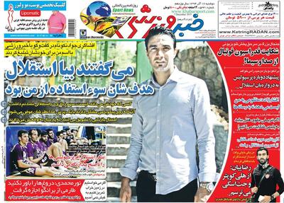 ۱۰ سال گذشت| می‌گفتند بیا استقلال/ هدفشان سوءاستفاده از من بود - پارس فوتبال