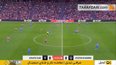 خلاصه بازی اتلتیک بیلبائو 1-0 اتلتیکو مادرید (لالیگا - 26-2025) - پارس فوتبال