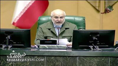 ویدیو| تیم ملی در صحن علی مجلس/ قالیباف: تمام امکانات را در نظر بگیرید! - پارس فوتبال