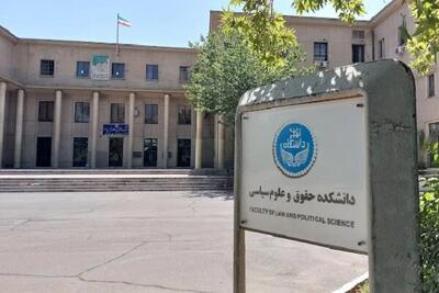  ایران امروز نیازمند تعهد اخلاقی و روحیه عدالت‌خواهی در حل مسائل است - پارس فوتبال