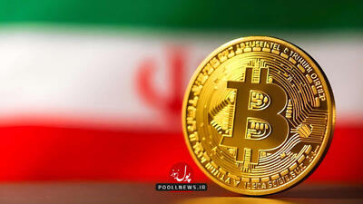 اقتصاد نوین رمزارز در ایران