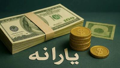 تفاوت یارانه ایران و عربستان /  مقایسه اقتصادی