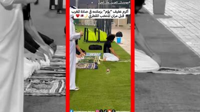  فیلم / ستاره قطر نماز مغرب را اقامه کرد
