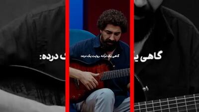  فیلم روایت تلخ محمدرضا علیمردانی از زندگی فقیرانه گذشته