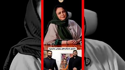  فیلم واکنش بهنوش بختیاری به شایعه بادیگاردها