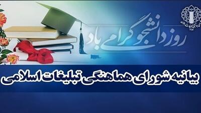 دانشجویان ایرانی نقش «طراحان جبهه معرفتی» را بر عهده دارند