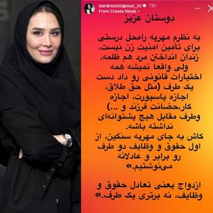  مجری تلویزیون راهکاری متفاوت برای مهریه ارائه داد