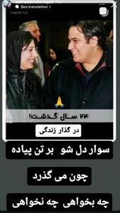  ابراز دلتنگی زهرا داوودنژاد برای برادرش