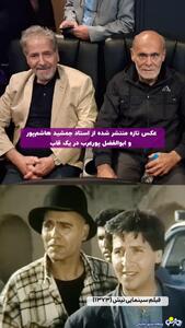  بازیگران محبوب و مشهور دهه ۷۰ در کنار یکدیگر!