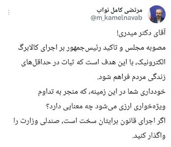  دبیرکل قالیباف خواستار ترک میدری از وزارت شد