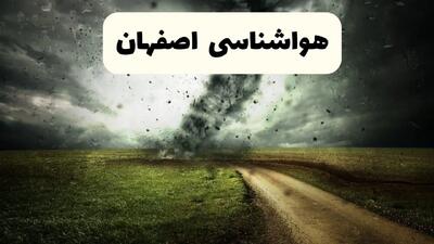 پیش بینی وضعیت آب و هوا اصفهان فردا دوشنبه ۱۷ آذر ۱۴۰۴ + هواشناسی اصفهان