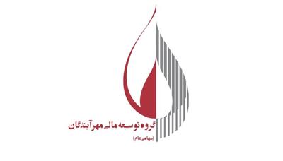 ومهان موافقت با ثبت شرکت صرافی توسعه آرمان مهان را گرفت