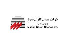 کانسار از دریافت تسهیلات جدید با عاملیت وبملت خبر داد