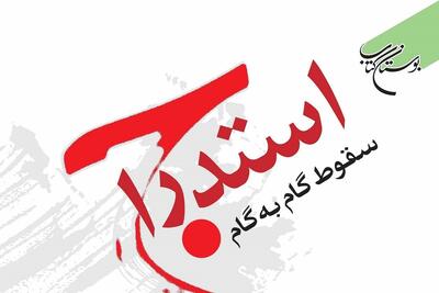  کتاب «استدراج» به چاپ سوم رسید؛ روایت سقوط مرحله به مرحله انسان سرکش