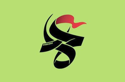 فراخوان بخش «فیلم ما» شانزدهمین جشنواره مردمی فیلم عمار منتشر شد